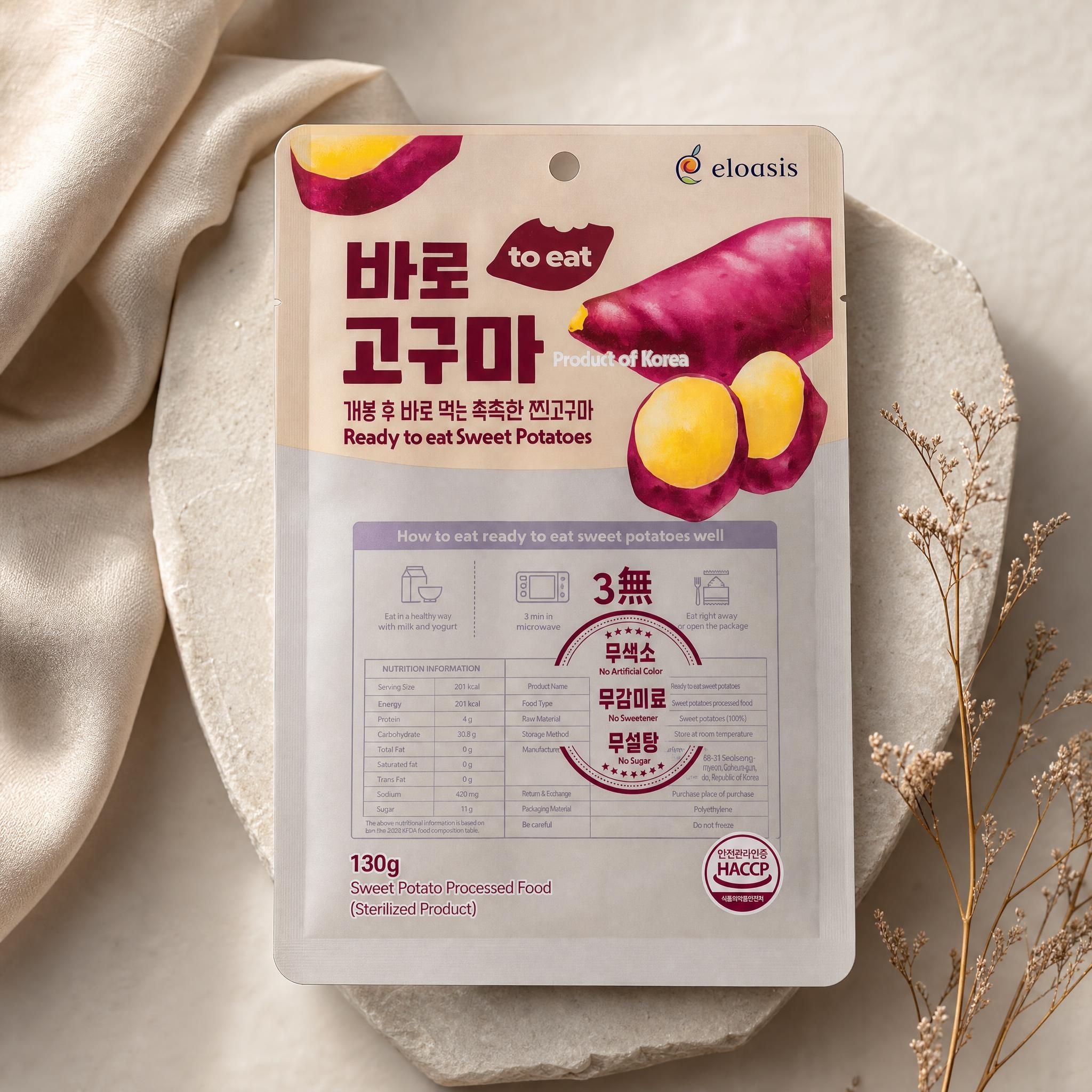 진공 포장지 제작 사례 — 찐고구마 레토르트 파우치